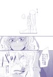  angry blush comic grabbing grabbing_from_behind highres hong_meiling izayoi_sakuya long_hair maid monochrome multiple_girls short_hair touhou translated yonu_(yonurime) 