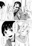  abukuma_(kantai_collection) black_hair blush braid check_translation comic greyscale hair_rings highres kantai_collection kitakami_(kantai_collection) long_hair monochrome multiple_girls murata_(igaratara) open_mouth petting pushing school_uniform serafuku smile sweatdrop translated translation_request 