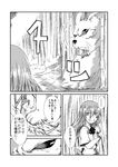  bunny close-up comic forest from_side greyscale hinanawi_tenshi judo_fuu long_hair looking_at_viewer monochrome monster nature parted_lips speech_bubble talking text_focus touhou translated upper_body 