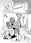  2girls asai_miki bandages comic crossdressing dian_cecht erubo greyscale hair_ornament monochrome ms_anne_(erubo) multiple_boys multiple_girls original otoko_no_ko skirt syringe teacher translated yohane_bonaventura 