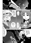  bow braid comic fox_tail greyscale hair_bow hat hong_meiling long_hair monochrome multiple_girls multiple_tails slit_pupils star tail touhou translated twin_braids yakumo_ran yokochou 