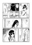  :d belt blush bow comic from_behind greyscale hakurei_reimu judo_fuu long_hair looking_at_viewer monochrome night open_mouth peeking smile speech_bubble standing sweat sword_of_hisou talking teeth text_focus touhou translated trembling very_long_hair wide_sleeves 