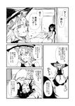  bow braid broom close-up comic from_side greyscale hakurei_reimu hat hat_bow judo_fuu kirisame_marisa long_hair looking_at_viewer monochrome monster multiple_girls parted_lips smile speech_bubble talking text_focus touhou translated upper_body witch_hat 