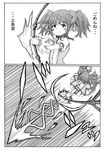  aiming arrow bad_id bad_pixiv_id bow_(weapon) comic drawing_bow firing gloves greyscale hair_ribbon helix highres holding holding_arrow holding_bow_(weapon) holding_weapon kaname_madoka kosshii_(masa2243) long_hair mahou_shoujo_madoka_magica monochrome outstretched_arm ribbon skirt translation_request twintails weapon 