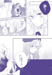  comic doujinshi highres hong_meiling izayoi_sakuya laundry long_hair maid monochrome multiple_girls short_hair touhou translated yonu_(yonurime) 