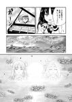  bad_id bad_pixiv_id comic ensinen fairy_(kantai_collection) greyscale hiyou_(kantai_collection) jun'you_(kantai_collection) kantai_collection long_hair monochrome multiple_girls pleated_skirt skirt translated 