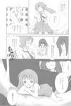  comic dobato doujinshi furude_rika greyscale higurashi_no_naku_koro_ni in_tree monochrome multiple_girls sitting sitting_in_tree sonozaki_mion translated tree 