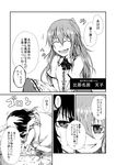  close-up comic from_side greyscale hakurei_reimu hinanawi_tenshi juban judo_fuu long_hair looking_at_viewer monochrome monster multiple_girls parted_lips sleepwear speech_bubble talking text_focus touhou translated upper_body 