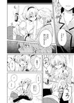  alice_margatroid blood blush bra braid check_translation closed_eyes expressionless frown greyscale head_out_of_frame izayoi_sakuya knife maid maid_headdress masochism monochrome multiple_girls open_mouth parted_lips sen'yuu_yuuji short_hair simple_background smile speech_bubble talking touhou translated translation_request twin_braids underwear undressing white_background yuri 