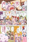  5girls anger_vein apron blue_hair brown_hair comic cushion hat highres kamishirasawa_keine karaagetarou long_hair multiple_boys multiple_girls non-web_source orange_hair patchouli_knowledge pile-up purple_eyes purple_hair red_eyes short_hair sweat touhou translated 