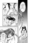  close-up comic from_side greyscale hakurei_reimu judo_fuu long_hair looking_at_viewer monochrome monster parted_lips speech_bubble talking text_focus touhou translated upper_body 