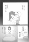  comic dobato doujinshi furude_rika greyscale higurashi_no_naku_koro_ni houjou_satoko monochrome multiple_girls translated 