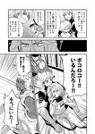  4boys comic diego_brando greyscale gyro_zeppeli hot_pants_(sbr) j.2 johnny_joestar jojo_no_kimyou_na_bouken monochrome multiple_boys pocoloco steel_ball_run towel translated 