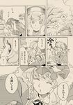  ^_^ bucket close-up closed_eyes comic face japanese_clothes lips mitsumoto_jouji monochrome multiple_girls musical_note mystia_lorelei okamisty saigyouji_yuyuko surprised touhou translated tree water wings 