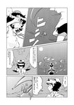  alice_margatroid angry bad_id bad_pixiv_id black_hair black_wings closed_eyes comic despair disappear doll dress flying greyscale hat monochrome non_(z-art) open_mouth ribbon shameimaru_aya shanghai_doll short_hair skirt smile tokin_hat touhou translated wings 