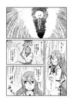  close-up comic forest from_side greyscale hinanawi_tenshi judo_fuu long_hair looking_at_viewer monochrome monster nature parted_lips speech_bubble talking text_focus touhou translated upper_body 