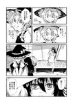  bow braid broom broom_riding close-up comic flying from_side greyscale hakurei_reimu hat hat_bow judo_fuu kirisame_marisa long_hair looking_at_viewer monochrome monster multiple_girls parted_lips speech_bubble talking text_focus touhou translated upper_body witch_hat 