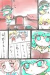  aqua_eyes aqua_hair blonde_hair book child_drawing comic doku_corne flandre_scarlet hat highres komeiji_koishi komeiji_satori multiple_girls pink_eyes pink_hair reading red_eyes remilia_scarlet short_hair silent_comic skirt tears touhou translated 