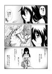  :o bow close-up comic error face from_side greyscale hakurei_reimu hinanawi_tenshi injury judo_fuu long_hair monochrome multiple_girls parted_lips profile simple_background sleeping smile speech_bubble standing sweat talking text_focus touhou translated white_background wide-eyed wide_sleeves wristband 