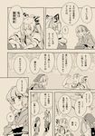  comic fujiwara_no_mokou mitsumoto_jouji monochrome multiple_girls mystia_lorelei touhou translated 