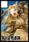  1girl afrika_korps animal_ear_request animal_ears armor belt belt_buckle black_border blue_eyes blue_sky border breast_pocket breasts buckle character_request circle_cut circle_name commentary_request cowboy_shot dual_wielding gloves gun headphones holding holding_weapon implied_extra_ears military_uniform no_pants open_mouth oyu_udon panties parted_bangs pauldrons pocket safety_glasses shoulder_armor shoulder_strap sky small_breasts solo strike_witches_(lionheart_witch) throat_microphone underwear uniform v-shaped_eyebrows wavy_hair weapon white_panties world_witches_series 