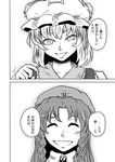  bow braid comic greyscale hair_bow hat hong_meiling long_hair monochrome multiple_girls slit_pupils star touhou translated twin_braids yakumo_ran yokochou 