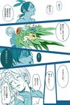  christa_renz comic flower hair_between_eyes kisaragi_kokoro_(hazuki) multiple_girls partially_colored plant profile sad shingeki_no_kyojin tears translation_request ymir_(shingeki_no_kyojin) 