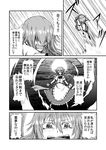  apron backlighting bow bunny clenched_teeth close-up comic crying face flying full_moon greyscale hinanawi_tenshi judo_fuu long_hair monochrome moon motion_lines night shouting speed_lines tears teeth touhou translated upper_body waist_apron wristband 