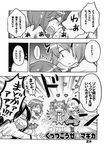  akemi_homura comic doujinshi greyscale highres kaname_madoka mahou_shoujo_madoka_magica mashuu_masaki miki_sayaka monochrome multiple_girls scan tomoe_mami translated 