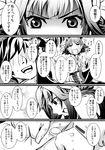  2girls admiral_(kantai_collection) comic detached_sleeves greyscale hiei_(kantai_collection) highres kantai_collection kobamiso_(kobalt) kongou_(kantai_collection) long_hair military military_uniform monochrome multiple_girls naval_uniform nontraditional_miko pleated_skirt short_hair skirt translated uniform 
