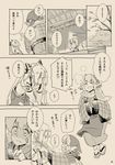  comic fujiwara_no_mokou mitsumoto_jouji monochrome multiple_girls mystia_lorelei touhou translated 