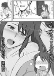  1girl admiral_(kantai_collection) comic greyscale japanese_clothes kantai_collection kimono long_hair monochrome nachi_(kantai_collection) ponytail side_ponytail translated wolf_(raidou-j) yukata 