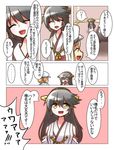  1boy 1girl :d black_hair blonde_hair closed_eyes comic detached_sleeves hairband haruna_(kantai_collection) kantai_collection little_boy_admiral_(kantai_collection) long_hair military military_uniform naval_uniform nontraditional_miko open_mouth smile spoken_ellipsis translated uniform yokai 