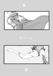  1girl comic greyscale jojo_no_kimyou_na_bouken kuujou_jolyne kuujou_joutarou mamiya_(sheena-1125) monochrome translated 