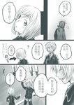  bai_lao_shu blush comic couple erica_hartmann gertrud_barkhorn greyscale highres long_hair monochrome multiple_girls open_mouth pantyhose short_hair smile strike_witches translated twintails uniform world_witches_series yuri 