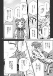  bow braid comic doujinshi dress greyscale hair_bow hair_ornament hat highres hong_meiling izayoi_sakuya kazami_yuuka monochrome moriki_takeshi multiple_girls non-web_source open_mouth parasol short_hair touhou translated twin_braids umbrella 