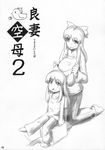  artist_request bow doujinshi greyscale hair_bow highres kokuu_haruto long_hair monochrome mother_and_daughter multiple_girls non-web_source original reiuji_utsuho scan touhou translated 