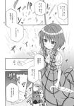  bow check_translation comic doujinshi dress greyscale hair_bow hair_ornament highres izayoi_sakuya kazami_yuuka maid maid_headdress monochrome moriki_takeshi multiple_girls non-web_source parasol rain ribbon scan touhou translated translation_request umbrella 