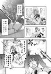  chado comic doujinshi greyscale highres himekaidou_hatate hoshiguma_yuugi monochrome multiple_girls scan shiki_eiki touhou translated 