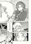  angry child chinese_clothes comic doujinshi greyscale hakui_ami hands highres hong_meiling izayoi_sakuya long_hair monochrome multiple_girls non-web_source remilia_scarlet scan scared scarlet_devil_mansion short_hair surprised touhou translated 