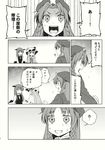  chinese_clothes comic greyscale hakui_ami highres hong_meiling koakuma long_hair monochrome multiple_girls non-web_source patchouli_knowledge scarlet_devil_mansion shocked_eyes touhou translated 