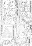  2girls akinbo_(hyouka_fuyou) bag bicycle blush comic crying fairy_tone greyscale ground_vehicle hair_bobbles hair_ornament half_updo handbag heart highres houjou_hibiki house hug hummy_(suite_precure) long_hair minamino_kanade monochrome multiple_girls one_eye_closed open_mouth precure skirt smile star star-shaped_pupils streaming_tears suite_precure symbol-shaped_pupils tears translation_request two_side_up 