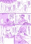  1girl accelerator baby choker chop comic electricity father_and_daughter highres japanese_clothes monochrome old to_aru_majutsu_no_index translation_request tsuzuki_(e_ci) 