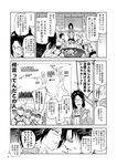  5boys auruo_bossard card comic erd_gin eren_yeager glasses greyscale gunter_shulz hange_zoe jacket levi_(shingeki_no_kyojin) monochrome multiple_boys multiple_girls petra_ral shingeki_no_kyojin short_hair translation_request uemukai_dai 