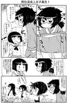  bottle chouno_ami comic girls_und_panzer glasses greyscale long_hair monochrome multiple_girls nishizumi_shiho ooarai_school_uniform oryou_(girls_und_panzer) sake_bottle school_uniform short_hair sono_midoriko takanaga_kouhei translation_request 