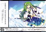  absurdres breasts character_name crease detached_sleeves frilled_skirt frills frog_hair_ornament gohei green_eyes green_hair hair_ornament hair_tubes highres kochiya_sanae large_breasts long_hair long_skirt long_sleeves looking_at_viewer open_mouth paper scan shide shirokitsune shirt skirt snake_hair_ornament solo text_focus touhou white_shirt 