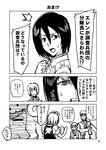  3boys armin_arlert auruo_bossard comic greyscale jacket jean_kirchstein mikasa_ackerman monochrome multiple_boys multiple_girls petra_ral shingeki_no_kyojin short_hair translation_request uemukai_dai 