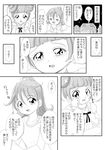  aida_mana blush comic dokidoki!_precure greyscale itommy monochrome multiple_girls precure tears translated yotsuba_alice 