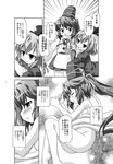  akou_roushi comic greyscale hat hat_ribbon long_sleeves monochrome mononobe_no_futo multiple_girls naked_sheet open_mouth ponytail ribbon shirt skirt sleeping smile soga_no_tojiko touhou translation_request wide_sleeves 