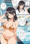  1girl absurdres bikini black_hair breasts bronze_bikini brown_eyes cleavage collared_shirt commentary_request cowboy_shot dress_shirt highres index_finger_raised indoors inset kinako_mochi_(pixiv100419090) large_breasts long_hair looking_at_viewer multiple_views one_eye_closed original pool shirt skindentation smile standing swimsuit translation_request white_shirt 